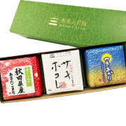 【秋田県産米食べ比べセット】秋田県産 （あきたこまち・サキホコレ・つきあかり）各300g 令和7年産