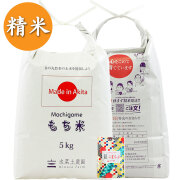 【もち米】秋田県産 農家直送 きぬのはだ 精米 10kg（5kg×2袋） 古代米付き 令和7年産