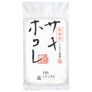 【精米】秋田県産 サキホコレ 1合（150g） 令和7年産