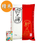 【精米】新潟県産 新之助 2kg 子どもに食べさせたいお米 令和7年産 古代米付き