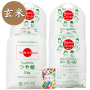 【玄米】山形県産 つや姫 20kg(5kg×4袋) 子どもに食べさせたいお米 古代米付き 令和7年産