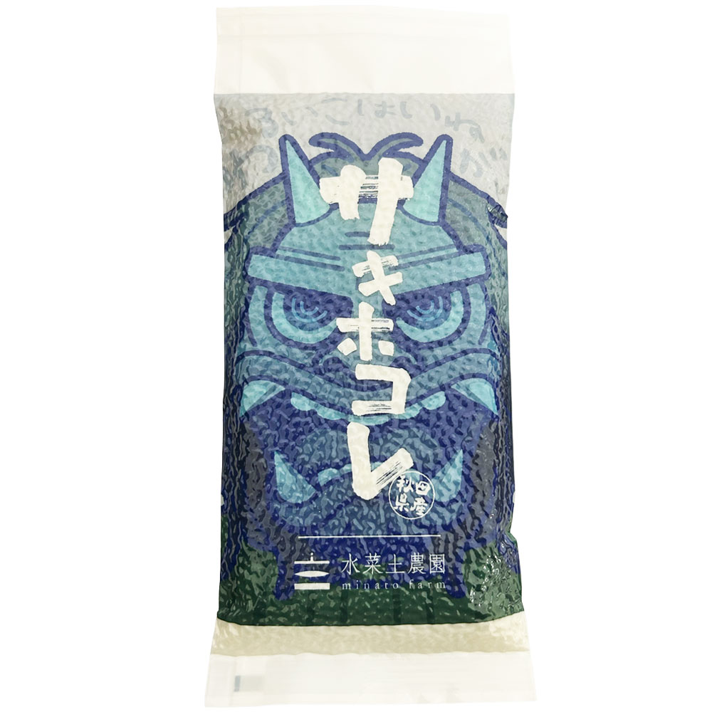 【秋田限定デザイン】なまはげ(青) 秋田県産 精米 サキホコレ 2合（300g） 令和7年産