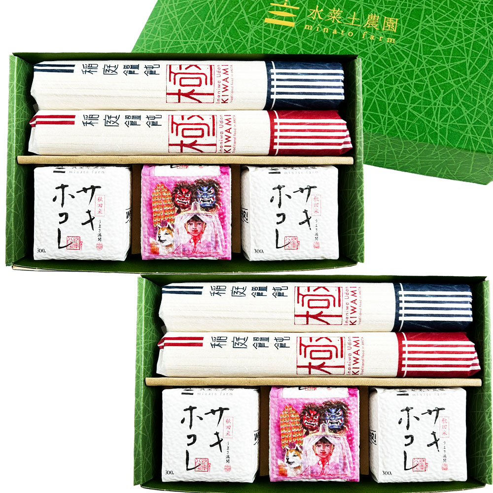【秋田の美食詰め合わせセット】秋田県産 サキホコレ 300g×3個 ＆ 稲庭うどん 160g×2袋 （2箱セット） 令和7年産