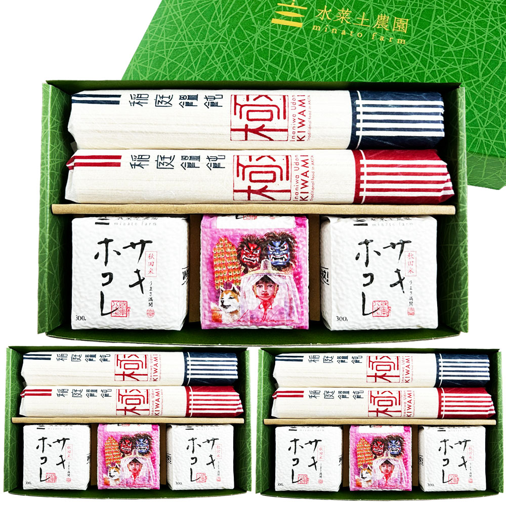 【秋田の美食詰め合わせセット】秋田県産 サキホコレ 300g×3個 ＆ 稲庭うどん 160g×2袋 （3箱セット） 令和7年産