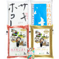 【精米セット】令和6年産 （あきたこまち ミルキークイーン サキホコレ はれわたり） 各2kg × 4種 古代米付き