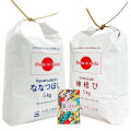 【精米セット】 令和5年産 秋田県産 縁結び 5kg & 北海道産 ななつぼし 5kg 古代米付き