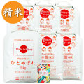 【精米】ひとめぼれ 30kg（5kg×6袋） 古代米付き（選べる産地/年産）