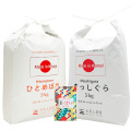 【精米セット】 令和6年産 宮城県産 ひとめぼれ 5kg & 青森県産 まっしぐら 5kg 古代米付き