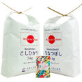 【精米セット】 令和7年産 新潟県産 こしひかり 5kg & 北海道産 ななつぼし 5kg 古代米付き