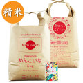 【精米】秋田県産 めんこいな 10kg（5kg×2袋） 古代米付き 令和7年産