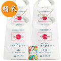 【定期便】 秋田県産 農家直送 ミルキークイーン 精米20kg（5kg×4袋） 子どもに食べさせたいお米 古代米付き