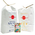 【精米セット】 令和7年産 北海道産 ななつぼし 5kg & 富山県産 富富富 5kg 古代米付き