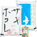 【精米セット】令和5年産 秋田県産 サキホコレ 2kg & 青森県産 はれわたり 2kg 古代米付き