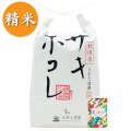 【精米】秋田県産 サキホコレ 5kg 子どもに食べさせたいお米 令和5年産 古代米付き