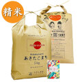 新米 令和7年産【精米】秋田県産 農家直送 あきたこまち 10kg(5kg×2袋) 子どもに食べさせたいお米 古代米付き