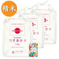 【精米】秋田県産  農家直送 つきあかり 15kg(5kg×3袋) 古代米付き 令和7年産