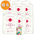 【精米】秋田県産  農家直送 つきあかり 30kg(5kg×6袋) 古代米付き 令和7年産