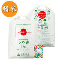 【精米】山形県産 農家直送 つや姫 10kg(5kg×2袋)  令和6年産 子どもに食べさせたいお米 古代米付き