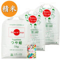 【精米】山形県産 農家直送 つや姫 15kg(5kg×3袋) 令和6年産 子どもに食べさせたいお米 古代米付き