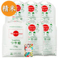 【定期便】 山形県産 農家直送 つや姫 精米30kg(5kg×6袋) 子どもに食べさせたいお米 古代米付き