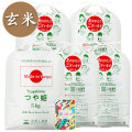 【玄米】山形県産 農家直送 つや姫 25kg(5kg×5袋) 令和6年産 子どもに食べさせたいお米 古代米付き