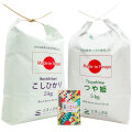 【精米セット】 山形県産 つや姫 5kg & 新潟県産 こしひかり 5kg 古代米付き 令和7年産
