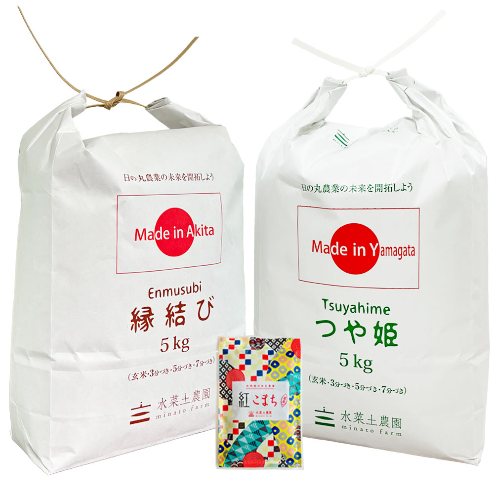 【精米セット】 秋田県産 縁結び 5kg & 山形県産 つや姫 5kg 古代米付き 令和7年産