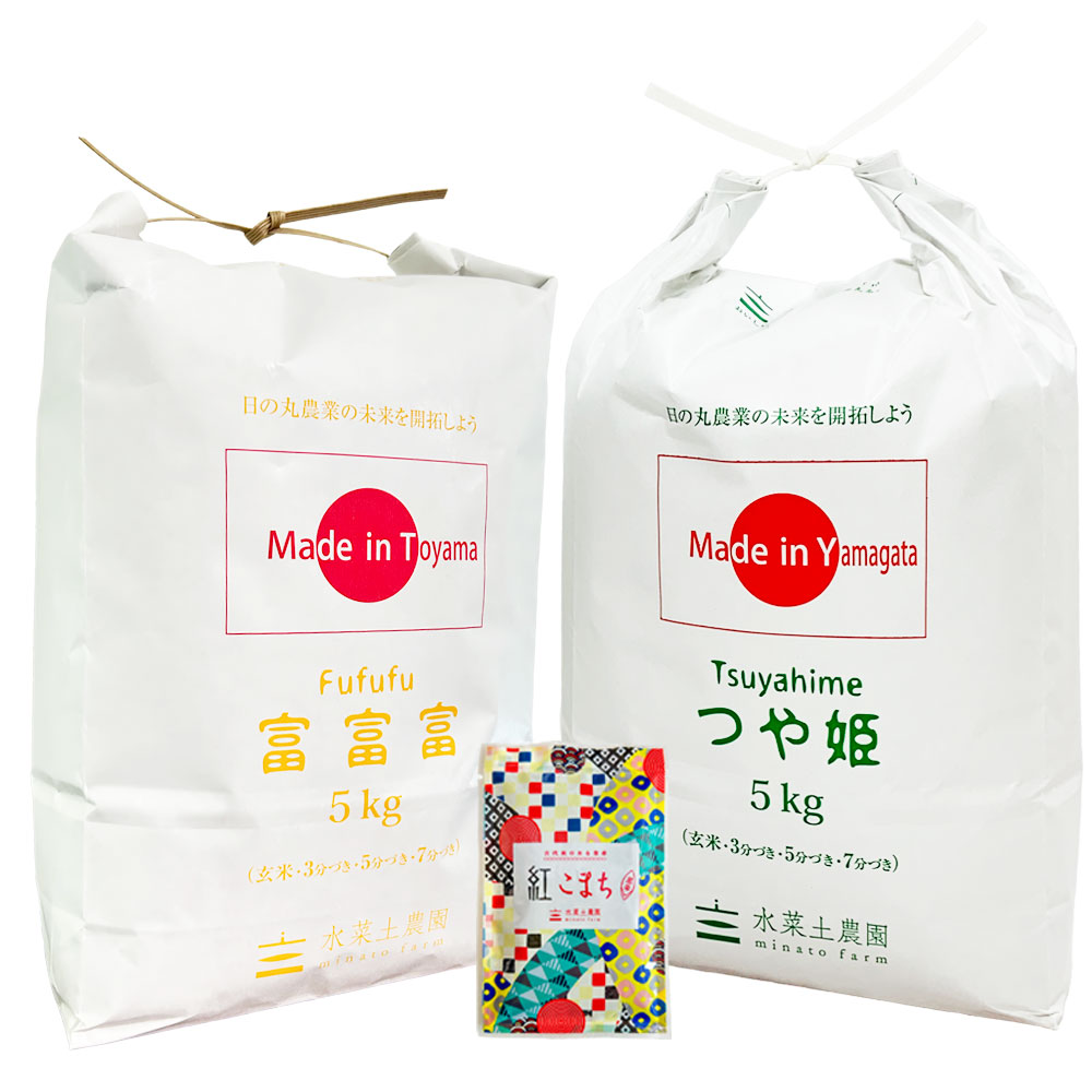 【精米セット】 令和7年産 山形県産 つや姫 5kg & 富山県産 富富富 5kg 古代米付き