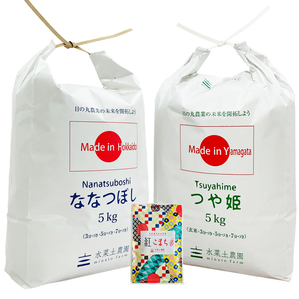 【精米セット】 令和7年産 山形県産 つや姫 5kg & 北海道産 ななつぼし 5kg 古代米付き