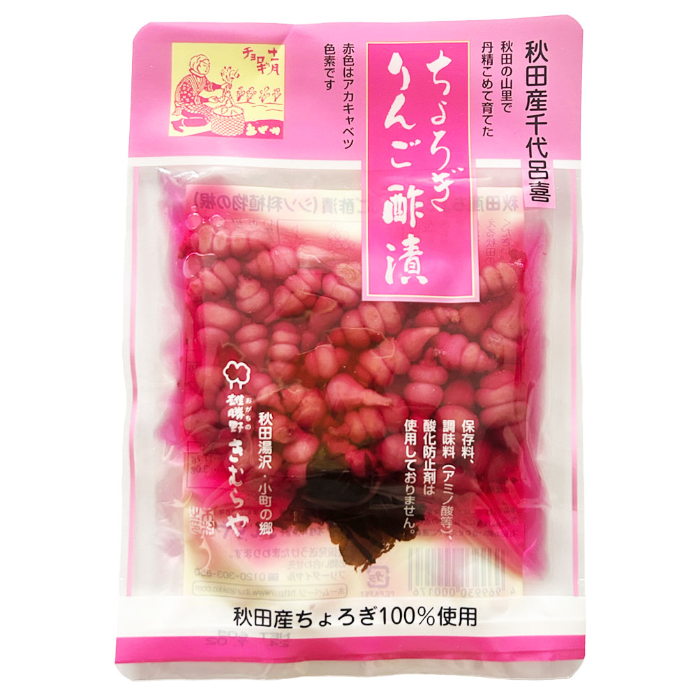 【ご飯のおとも】 ちょろぎりんご酢漬 秋田の漬物  雄勝野きむらや（賞味期限7/22まで）
