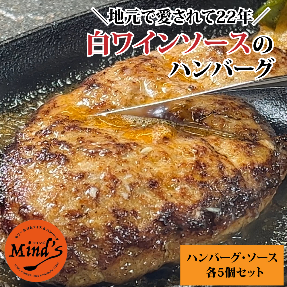 ハンバーグなら大分県マインズのマインズハンバーグがおすすめ！