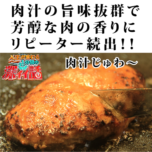 肉汁たっぷり香り豊かなマインズハンバーグ