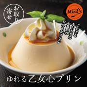 プリンなら大分県マインズのゆれる乙女心プリンがおすすめ！