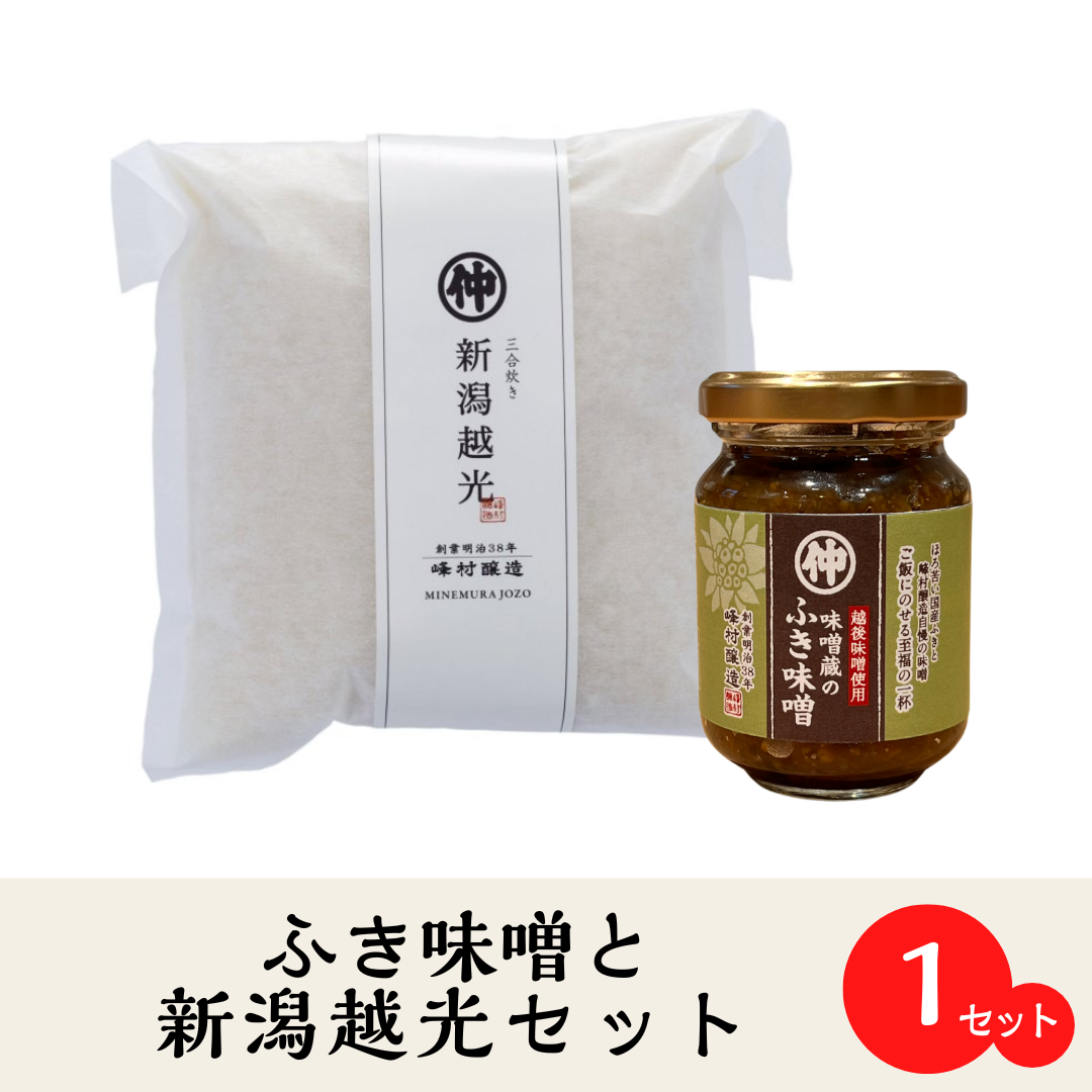 fukimiso_koshihikari