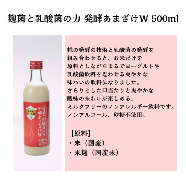 糀さま専用おまとめ出品 楽天市場】2025 お中元 米麹 甘酒 糀ドリンク・レモン糀ドリンク