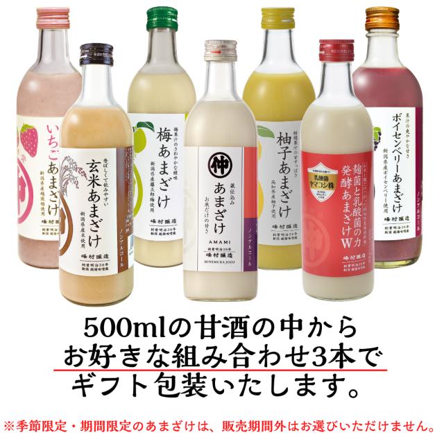 あまざけ 仙醸 麹のあまざけ 400g｜日本酒・地酒の通販【仙醸】
