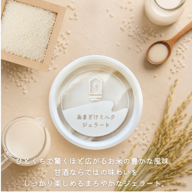 あまざけミルクジェラート