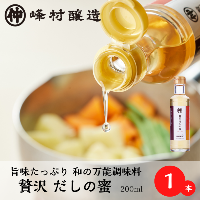 旨味たっぷり卵焼き・豚の味噌漬けに。絶品【贅沢だしの蜜】