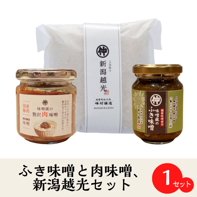 fiki_niku_kosihikari_set