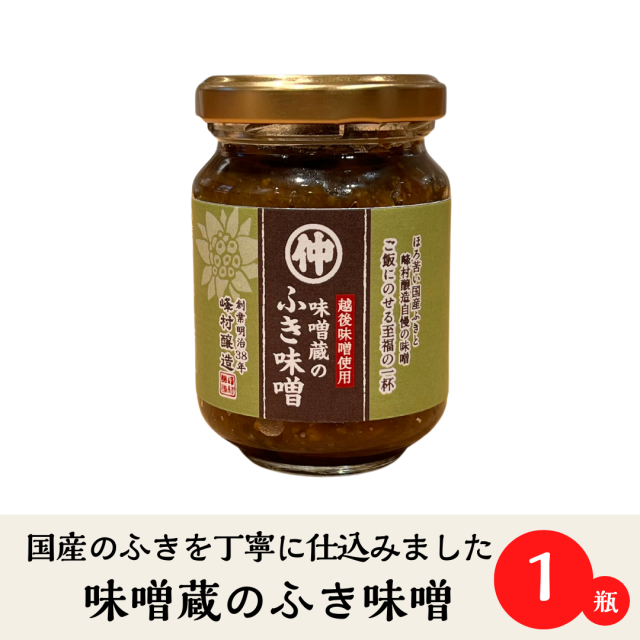 fukimiso