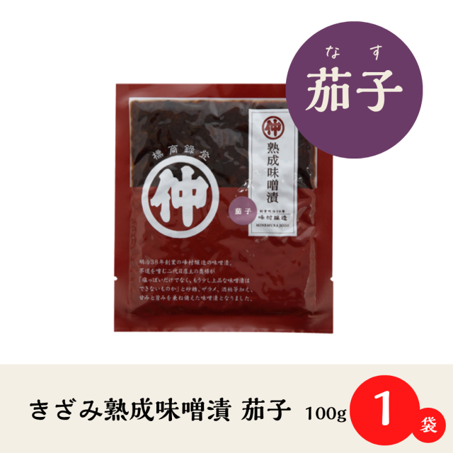 熟成味噌漬