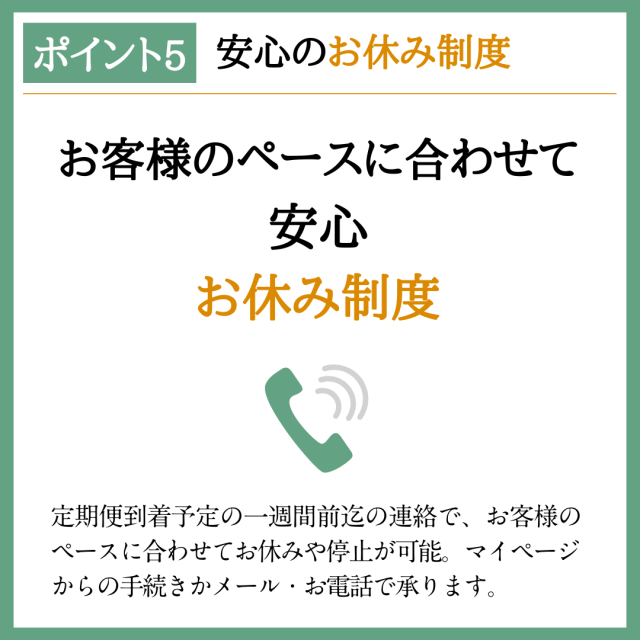 味噌汁定期便_10