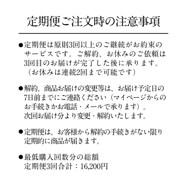 味噌汁定期便_11