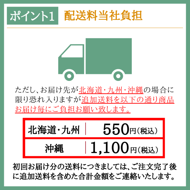 味噌汁定期便_6
