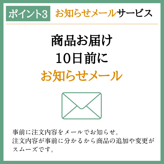 味噌汁定期便_8