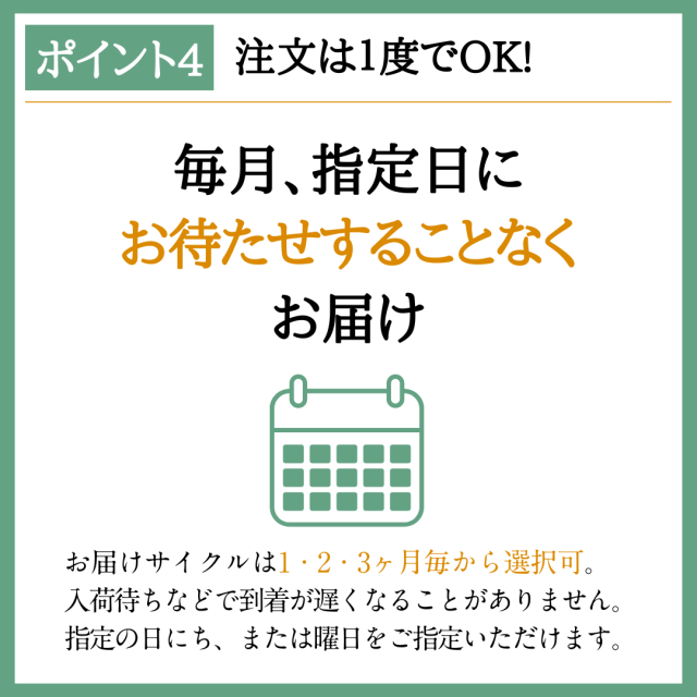 味噌汁定期便_9