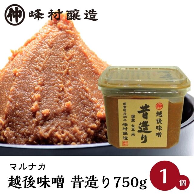 昔造り750g イメージ