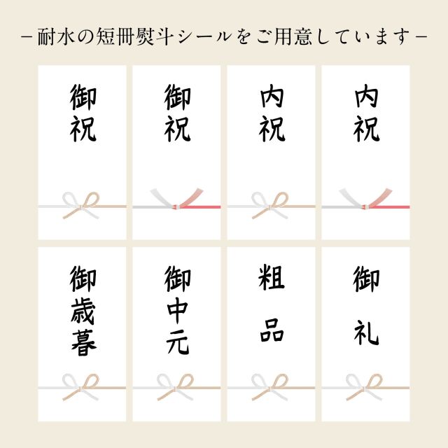 短冊のし_例