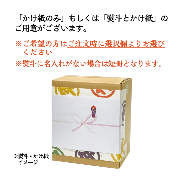 熨斗かけ紙_段ボール箱