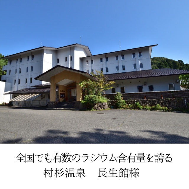 新発売】五頭山の伏流水でつくった「ラジウムあまざけ500ml 」x6本
